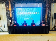 扶貧攻堅丨大班家政助力京蒙扶貧行動，促中西部融合發展